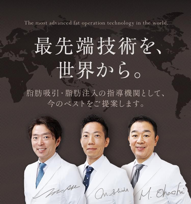 公式】THE CLINIC （ザクリニック）｜脂肪吸引・豊胸の美容外科