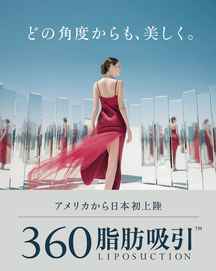 公式】THE CLINIC （ザクリニック）｜脂肪吸引・豊胸の美容外科